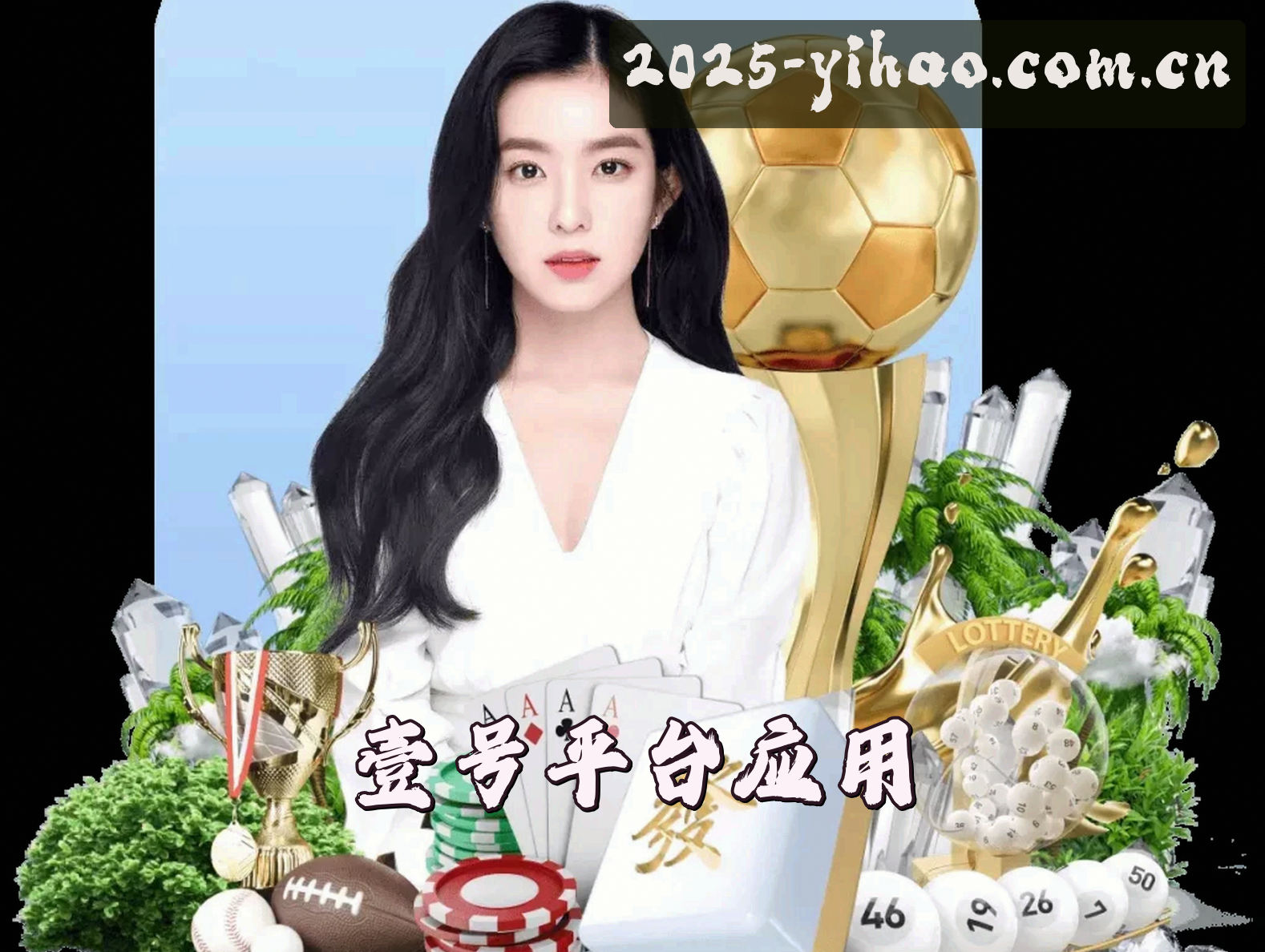 关于我们 - 【官方】壹号APP官网 - 2025新版