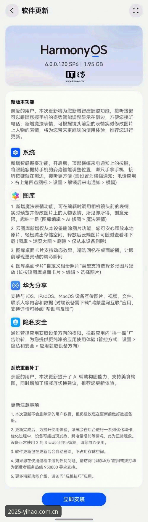 壹号APP官网入口安卓版详细解读：2025新版体验与安全防护全面解析